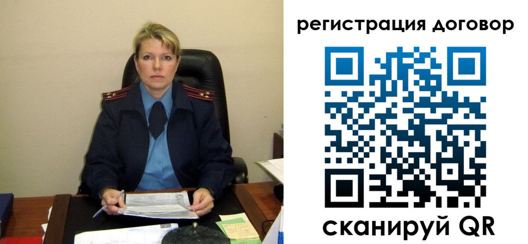 прописка от собственника в Троицке