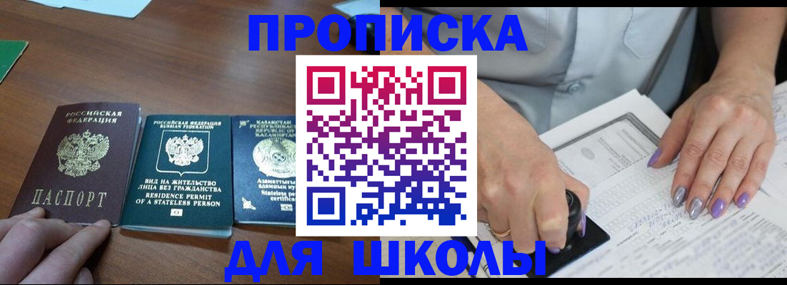 временная регистрация собственник в Троицке