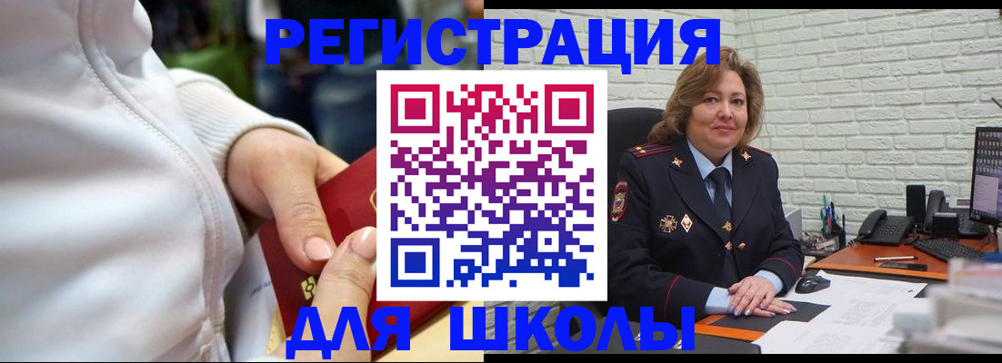 временная регистрация недорого в Троицке