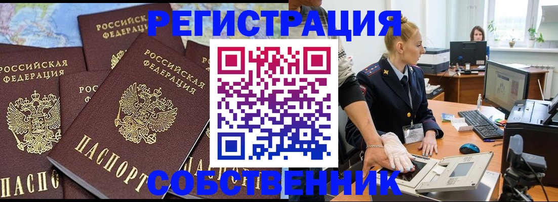временная регистрация гарантия в Троицке