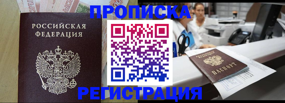 регистрация для школы в Троицке